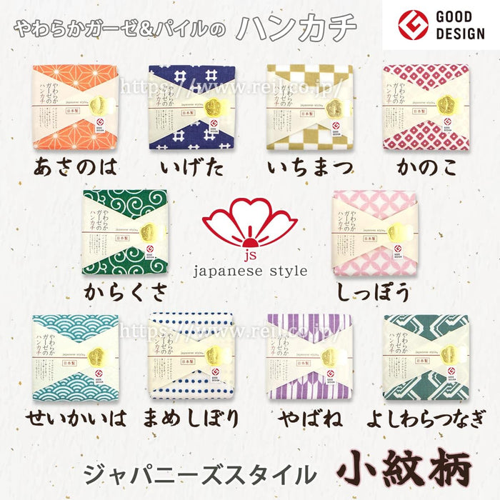 Nissen Chamber Of Commerce Japanese Style Gauze Handkerchief Js-4140-Kiichin - The #1 Place for Japanese Goods in Your Hand!