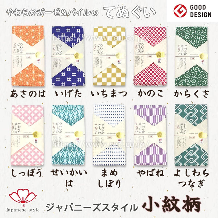 Nissen Chamber Of Commerce Nissen Shoko Tenugui 161682 Igeta Design-Kiichin - The #1 Place for Japanese Goods in Your Hand!