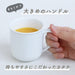 Ogiso Reinforced Porcelain Mug White Spacious Design for Nurseries-Kiichin - The #1 Place for Japanese Goods in Your Hand!
