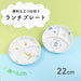Ogiso Porcelain Three-Compartment Lunch Plate 17261250B200 Safari Design-Kiichin - The #1 Place for Japanese Goods in Your Hand!