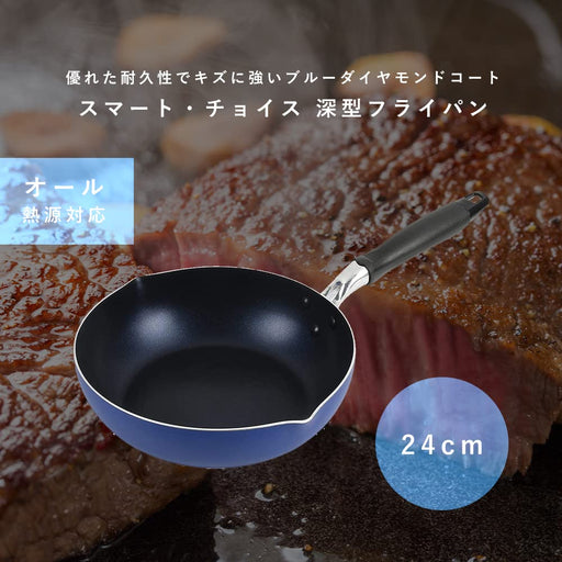 Pearl Metal 24Cm Blue Diamond Coat Deep Frying Pan IH Smart Choice HB-6007-Kiichin - The #1 Place for Japanese Goods in Your Hand!