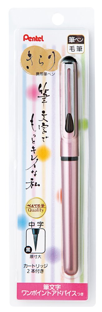 Pentel Kirari Xgfkpp-A Sakura Portable Brush Pen-Kiichin - The #1 Place for Japanese Goods in Your Hand!