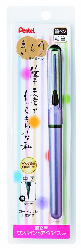 Pentel Kirari Xgfkpv-A Mauve Portable Brush Pen from Pentel-Kiichin - The #1 Place for Japanese Goods in Your Hand!