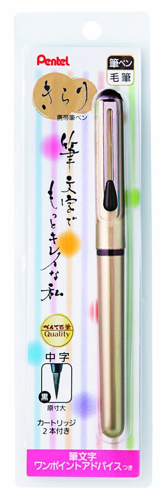 Pentel Kirari Xgfkpx-A Portable Brush Pen in Gold Finish-Kiichin - The #1 Place for Japanese Goods in Your Hand!
