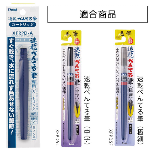 Pentel Quick Dry Brush Pen with 10 Black Cartridges Xfrpd-A - Pentel-Kiichin - The #1 Place for Japanese Goods in Your Hand!