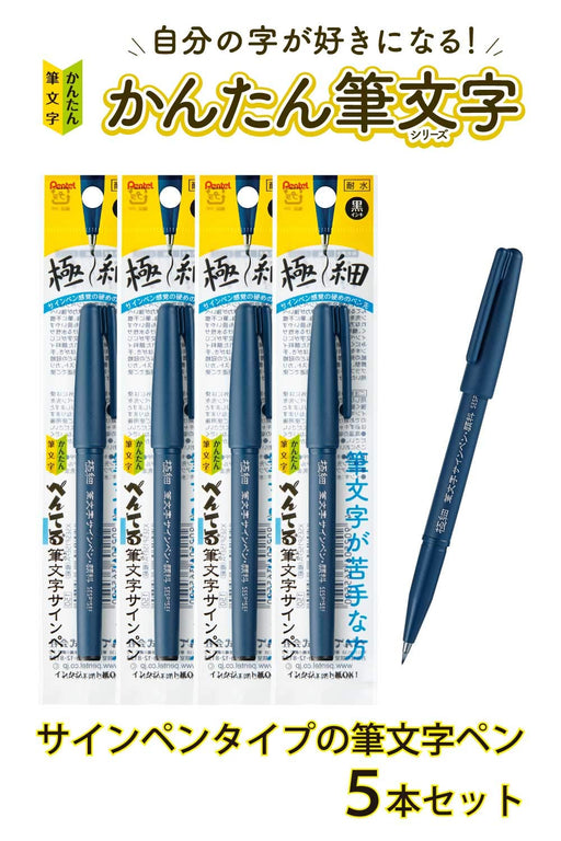 Pentel Extra Fine Brush Sign Pen Pigment Type 5-Pack Xsesp15Efa-Kiichin - The #1 Place for Japanese Goods in Your Hand!