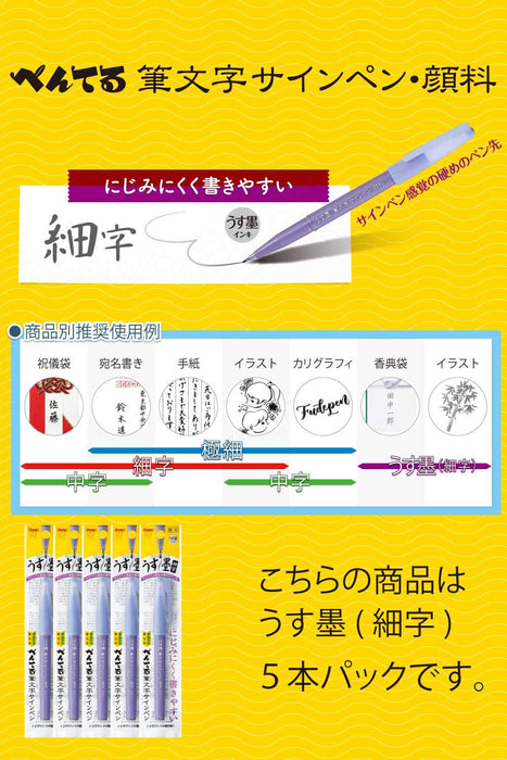 Pentel Light Ink Brush Sign Pen Pigment Type 5 Pieces Pack - XSESP15VN-Kiichin - The #1 Place for Japanese Goods in Your Hand!