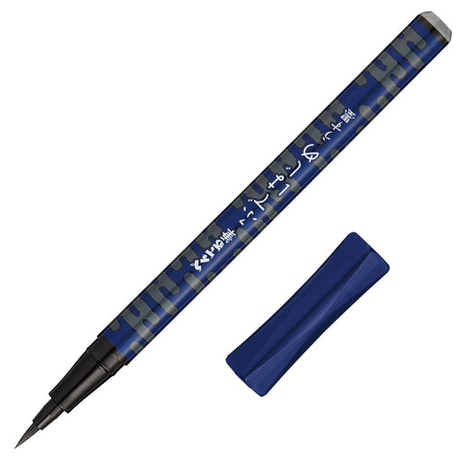 Pentel Hajime Kasumi Fude Pen with Light Ink Xgfd40Ca-N Model-Kiichin - The #1 Place for Japanese Goods in Your Hand!