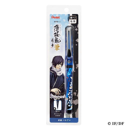 Pentel Hakuoki Hajime Saito Mobile Brush Pen Xgfkph3-A-Kiichin - The #1 Place for Japanese Goods in Your Hand!