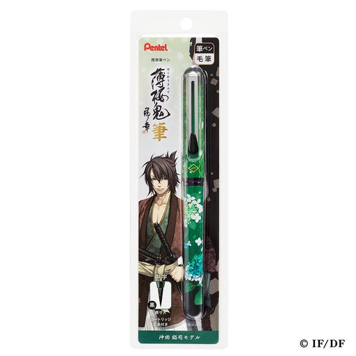 Pentel Okita Souji Hakuoki Xgfkph2-A Mobile Brush Pen-Kiichin - The #1 Place for Japanese Goods in Your Hand!