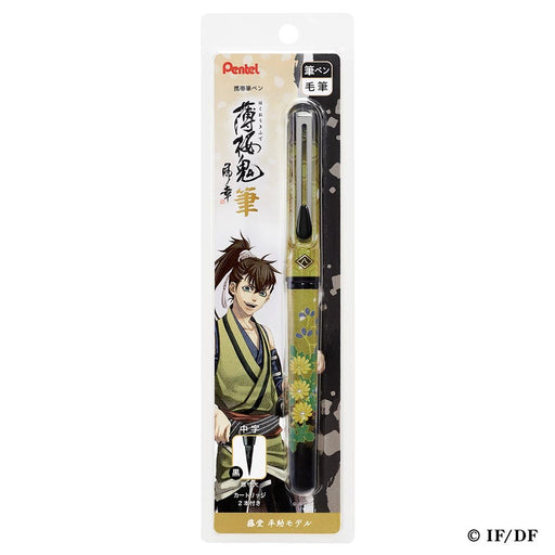 Pentel Hakuoki Brush Pen Mobile Xgfkph4-A Todo Heisuke Edition-Kiichin - The #1 Place for Japanese Goods in Your Hand!