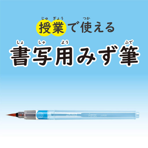 Pentel Frgst-M Water Calligraphy Brush Set with Water Calligraphy Paper-Kiichin - The #1 Place for Japanese Goods in Your Hand!
