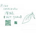 Pilot Iroshizuku Shinryoku 50ml Fountain Pen Ink - Deep Green Color-Kiichin - The #1 Place for Japanese Goods in Your Hand!