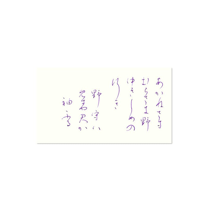 Pilot Iroshizuku Mini 15ml Murasaki Shikibu Fountain Pen Ink - Ink15Ms-Kiichin - The #1 Place for Japanese Goods in Your Hand!