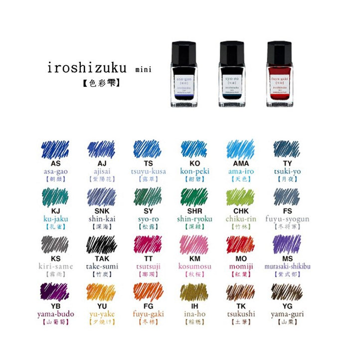 Pilot Iroshizuku Mini 15ml Murasaki Shikibu Fountain Pen Ink - Ink15Ms-Kiichin - The #1 Place for Japanese Goods in Your Hand!