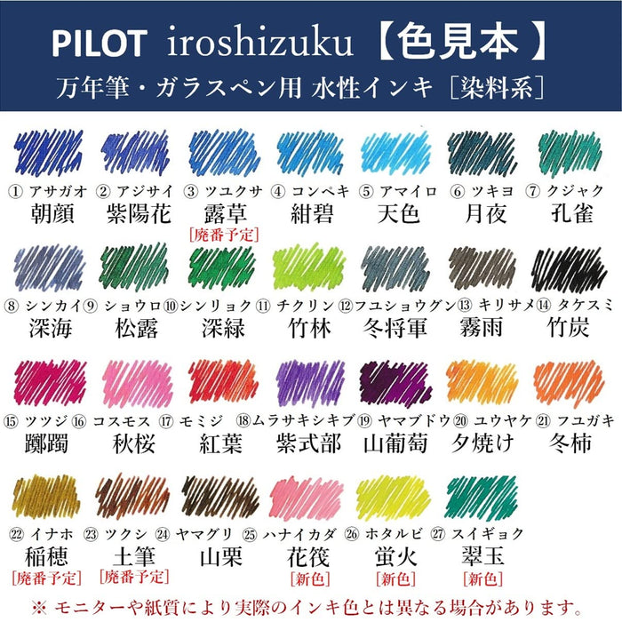 Pilot Iroshizuku Mini Bottle 15Ml Firefly Fountain Pen with Water-Based Ink-Kiichin - The #1 Place for Japanese Goods in Your Hand!
