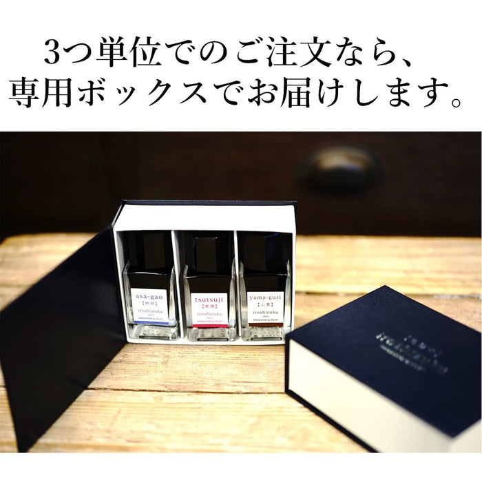 Pilot Iroshizuku Mini Bottle 15Ml Firefly Fountain Pen with Water-Based Ink-Kiichin - The #1 Place for Japanese Goods in Your Hand!