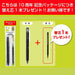 Pilot 10th Anniversary Frixion Ball Knock 05 Red Campaign Pack-Kiichin - The #1 Place for Japanese Goods in Your Hand!