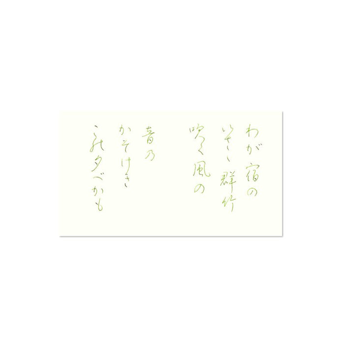 Pilot General Clerk's Iroshizuku Ink - 1 Piece Premium Quality-Kiichin - The #1 Place for Japanese Goods in Your Hand!