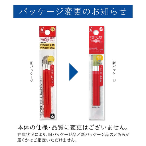 Pilot Frixion Ballpoint Pen Refill 0.38mm Red Ink 3-Piece Pack-Kiichin - The #1 Place for Japanese Goods in Your Hand!