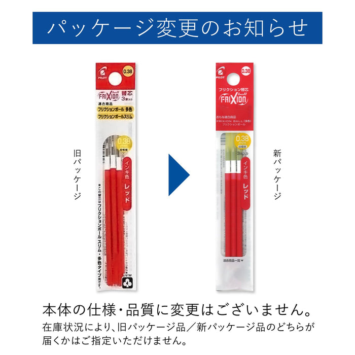 Pilot Frixion Ballpoint Pen Refill 0.38mm Red Ink 3-Piece Pack-Kiichin - The #1 Place for Japanese Goods in Your Hand!