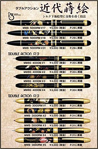 Platinum Fountain Pen Multifunctional Double Action Modern Makie Plum and Nightingale Design Mwb-5000Rm#31-Kiichin - The #1 Place for Japanese Goods in Your Hand!