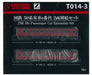 Rokuhan Z Gauge T014-3 Passenger Car Extension Set 2-Car JNR 50 Series-Kiichin - The #1 Place for Japanese Goods in Your Hand!
