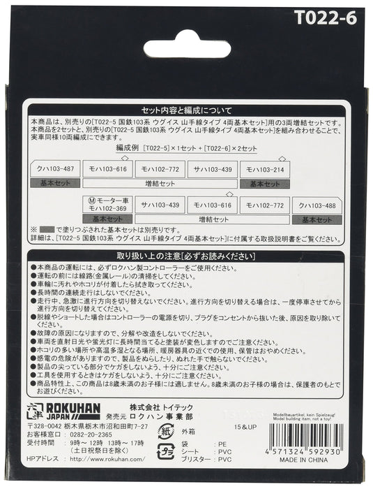 Rokuhan Z Gauge T022-6 3-Car Jnr 103 Series Uguisu Yamanote Line Set-Kiichin - The #1 Place for Japanese Goods in Your Hand!