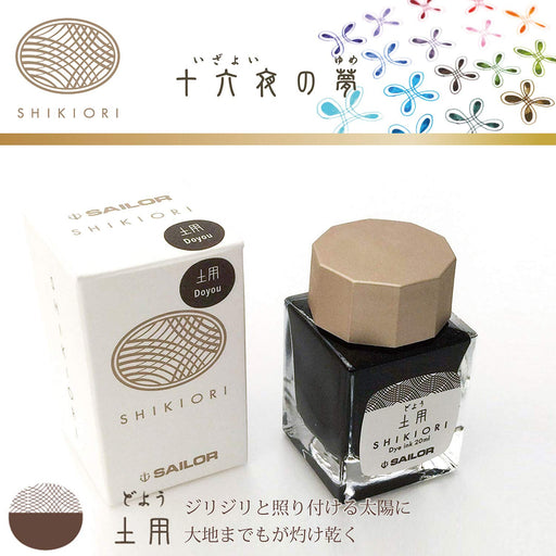 Sailor Fountain Pen with Shikiori Izayoi No Yume Doyo Bottle Ink Model 13-1008-206-Kiichin - The #1 Place for Japanese Goods in Your Hand!