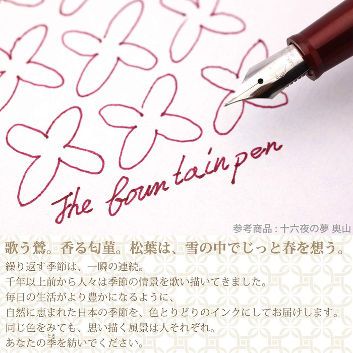 Sailor Fountain Pen Shikiori Izayoi No Yume Soten Bottle Ink 13-1008-205-Kiichin - The #1 Place for Japanese Goods in Your Hand!