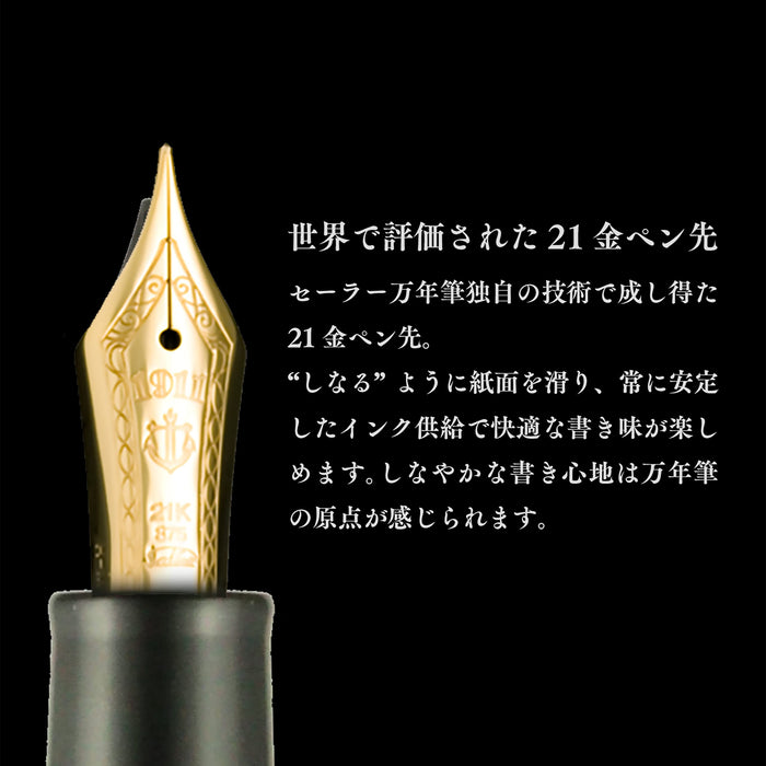 Sailor Ebonite Engraved 10-8086-620 Fountain Pen with Luminous Bold Ink-Kiichin - The #1 Place for Japanese Goods in Your Hand!