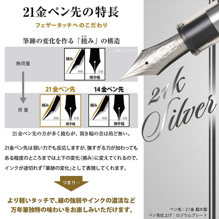 Sailor Professional Gear Silver Kop Demonstrator Bold Fountain Pen 10-9619-600-Kiichin - The #1 Place for Japanese Goods in Your Hand!