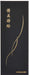 Sailor Fountain Pen Silver 16-0366-219 Graceful Makie Bird Design Oil-Based Ink-Kiichin - The #1 Place for Japanese Goods in Your Hand!