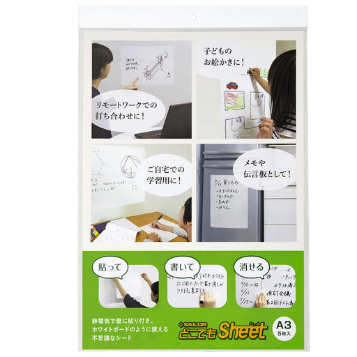 Sailor Fountain Pen White A3 Size Whiteboard Anywhere Sheet 5 Pack 31-0880-002-Kiichin - The #1 Place for Japanese Goods in Your Hand!