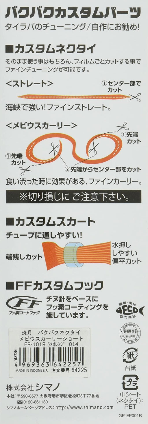 Shimano Engetsu Bakubaku Necktie 5 Pc Moebius Curly Short EP-101R Glitter Orange-Kiichin - The #1 Place for Japanese Goods in Your Hand!