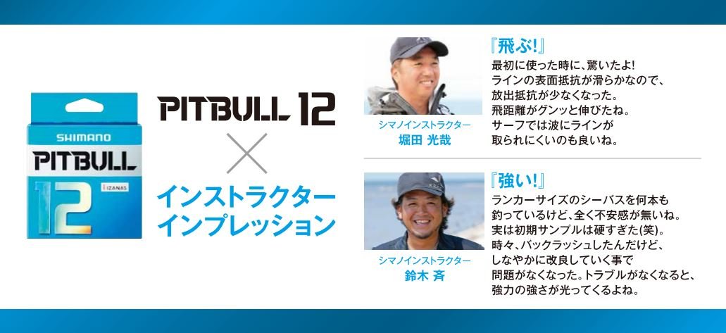 Shimano Pitbull 12-Strand 200M Sight Lime Pe Line 0.6 13.9Lb Braid-Kiichin - The #1 Place for Japanese Goods in Your Hand!