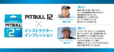 Shimano Pitbull 12-Strand 200M Sight Lime Pe Line 0.6 13.9Lb Braid-Kiichin - The #1 Place for Japanese Goods in Your Hand!