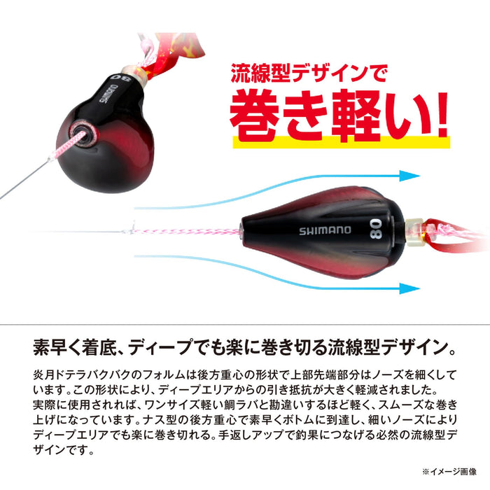 Shimano Tairaba Engetsu Dotera Bakubaku Head 80G Black Red Jd-Q08T 009-Kiichin - The #1 Place for Japanese Goods in Your Hand!