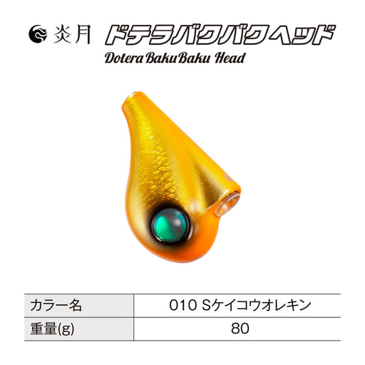 Shimano Tairaba Engetsu 80G Bakubaku Head Jd-Q08T S-Keiko Orekin-Kiichin - The #1 Place for Japanese Goods in Your Hand!