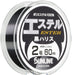 Sunline Harris Ester Polyester Thread No. 2 Black 60M-Kiichin - The #1 Place for Japanese Goods in Your Hand!