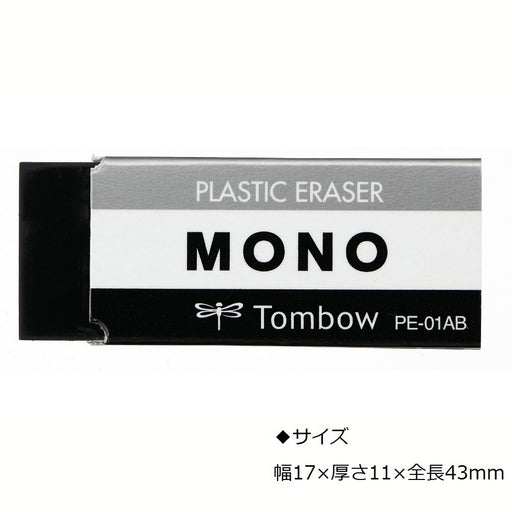 Tombow Mono Black Eraser PE01 Pack of 40 Pieces-Kiichin - The #1 Place for Japanese Goods in Your Hand!