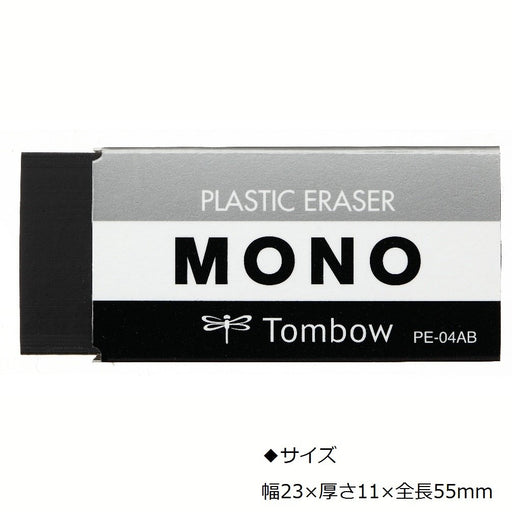Tombow Mono Black Eraser PE04 Pack of 30 Pieces-Kiichin - The #1 Place for Japanese Goods in Your Hand!