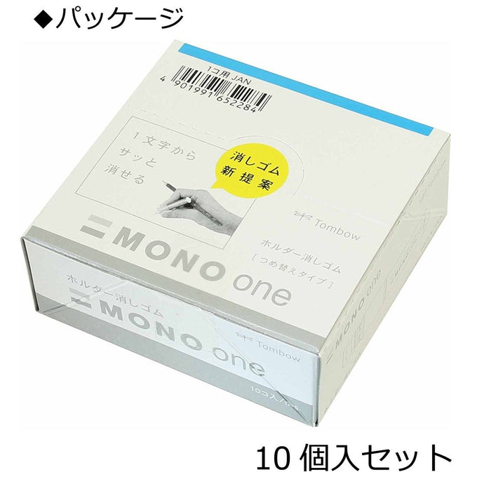 Tombow Mono One Blue Eraser 10-Piece Set - EH-SSM40-10P-Kiichin - The #1 Place for Japanese Goods in Your Hand!