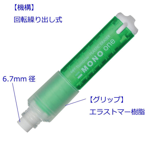 Tombow Mono One Green Eraser Pack of 10 - EH-SSM60-10P-Kiichin - The #1 Place for Japanese Goods in Your Hand!