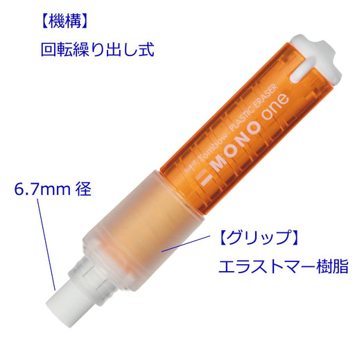 Tombow Mono One Orange Eraser Pack of 10 - EH-SSM50-10P Series-Kiichin - The #1 Place for Japanese Goods in Your Hand!