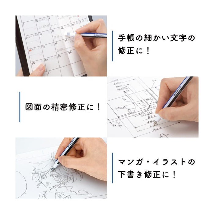 Tombow Mono Zero Square Type Eraser with Refill JCB-233AZ Model-Kiichin - The #1 Place for Japanese Goods in Your Hand!