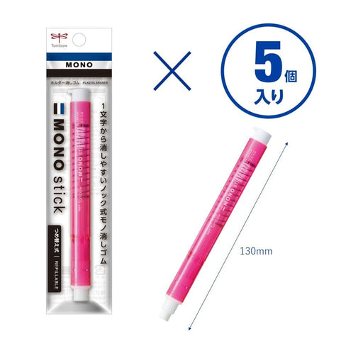 Tombow Mono Monostick Eraser Set of 5 Pink - Jcc-121C-5P-Kiichin - The #1 Place for Japanese Goods in Your Hand!