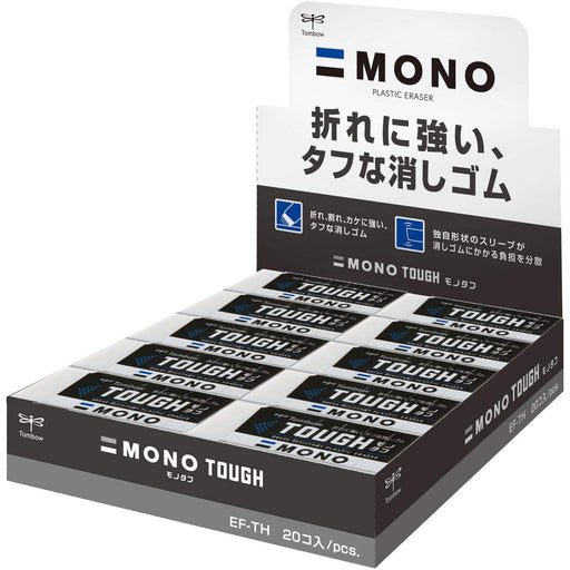 Tombow Mono Monotough Eraser Pack of 20 - Tombow Ef-Th-20P-Kiichin - The #1 Place for Japanese Goods in Your Hand!
