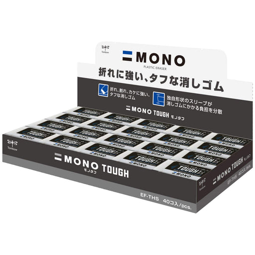 Tombow Mono Monotough Eraser S Pack of 40 Pieces - EF-THS-40P-Kiichin - The #1 Place for Japanese Goods in Your Hand!