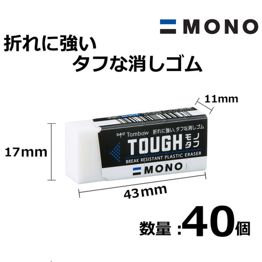 Tombow Mono Monotough Eraser S Pack of 40 Pieces - EF-THS-40P-Kiichin - The #1 Place for Japanese Goods in Your Hand!